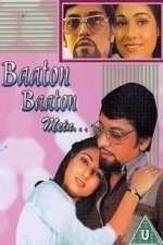 Baton Baton Mein (1979)