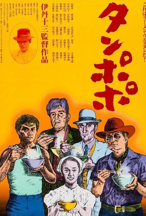 Tampopo (1985)