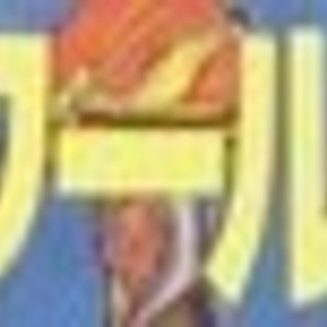 Sword World (1st Edition)