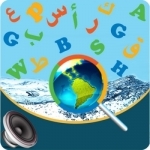 Digital English Arabic Dictionary