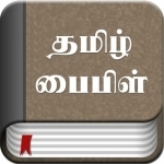 Tamil Bible - Bible2all