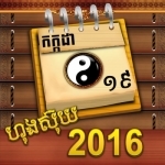 Khmer Fengshui Calendar 2016