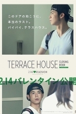 Terrace House: Opening New Doors