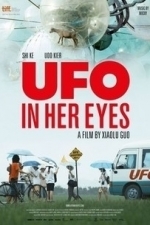 UFO in Her Eyes (2012)