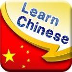 Learn Chinese - Travel Phrases, Words &amp; Vocabulary