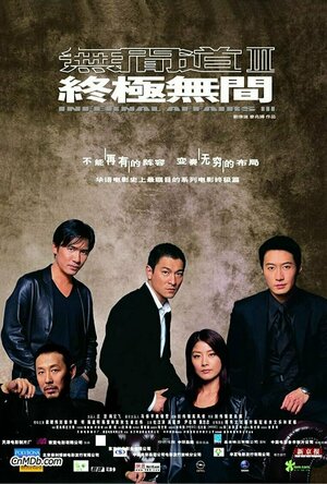 Infernal Affairs III (2003)