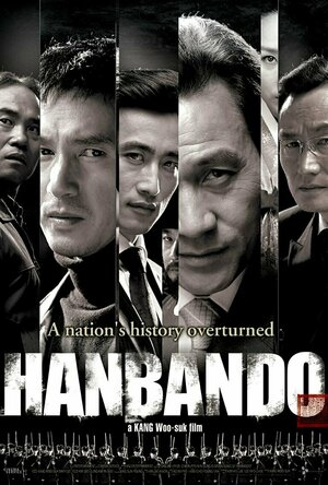 Hanbando (2006)