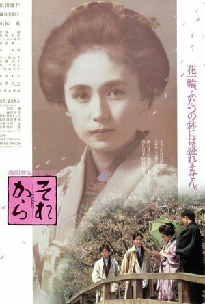 Sorekara (1985)