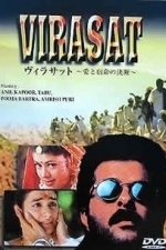Virasat (1997)