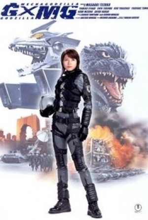 Godzilla Against Mechagodzilla (2002)