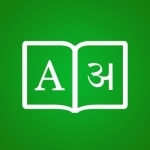 Hindi Dictionary +