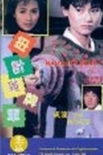 Naughty Boys (Nui ji za pai jun) (1986)