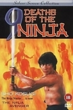 9 Deaths of the Ninja (1985)