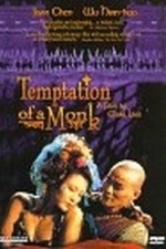 You Seng (Temptation of a Monk) (1993)