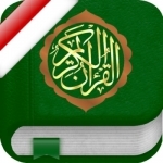 Al Quran Tajweed in Indonesian Bahasa and in Arabic