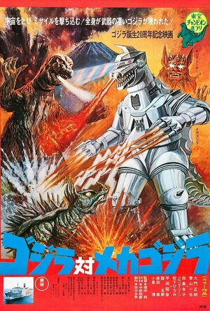 Godzilla vs. Mechagodzilla (1974)