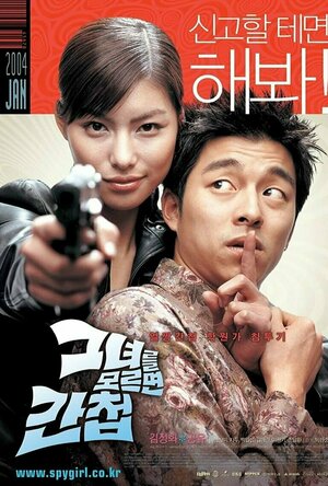 Spy Girl (2004)