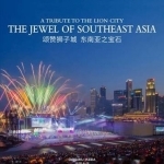 The Jewel of Southeast Asia: A Tribute to the Lion City