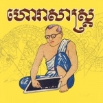 Khmer Teller