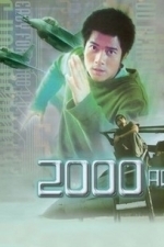 Gong yuan 2000 AD (2000 AD) (2000)