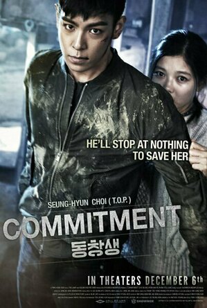 Commitment (2013)