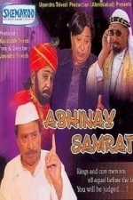 Abhinay Samrat (2005)