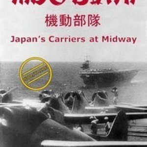 Kido Butai: Japan&#039;s Carriers at Midway