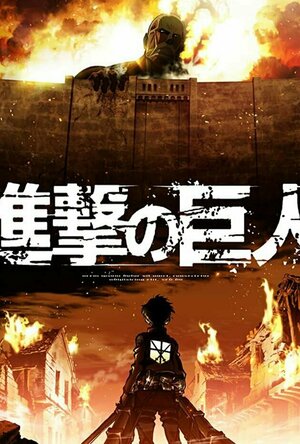 Attack on Titan - Season 1