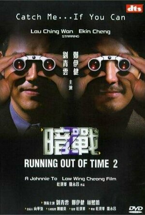 Running Out of Time 2 (2001)