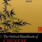 Oxford Handbook of Chinese Psychology