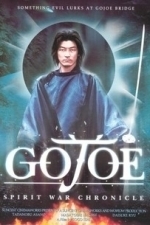 GoJoe: Spirit War Chronicle (2004)