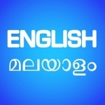 English-Malayalam Dictionary and Translator - Malayalam English Translation