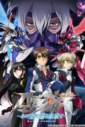 Buddy Complex: Kanketsu-hen - Ano Sora ni Kaeru Mirai de (Sub Season)