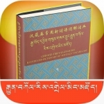 Tibetan Picture Dictionary