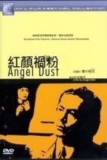 Enjeru dasuto (Angel Dust) (1994)