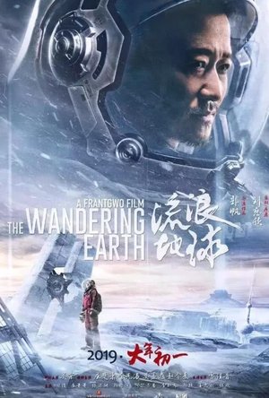 The Wondering Earth (2019)
