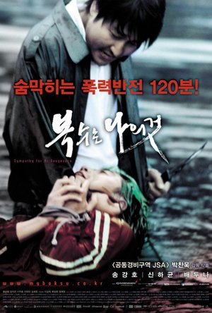 Sympathy for Mr. Vengeance (2002)