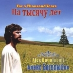 For A Thousand Years by Alex Bogoluboff