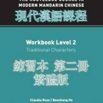 The Routledge course in modern Mandarin Chinese - Traditional characters edition - workbook 2