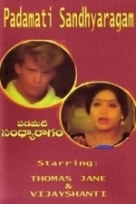 Padamati Sandhya Ragam (1987)