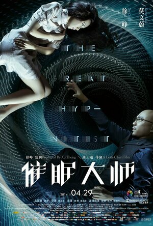 The Great Hypnotist (2014)