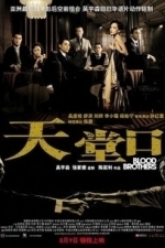 Tian tang kou (Blood Brothers) (2007)