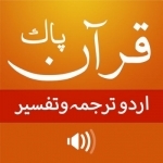 Quran Pak Urdu Translations Read &amp; Listen Audio