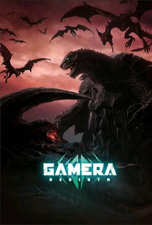 Gamera -Rebirth-