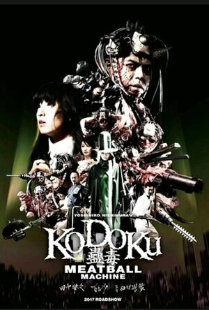 Meatball Machine Kodoku (2017)