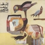 Aynama-Rtama by Alif