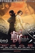 Kill (Kiru) (Rebellion: The Killing Isle) (2008)