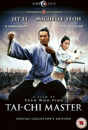 Tai Chi Master (2003)