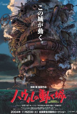 Howl&#039;s Moving Castle (2004)