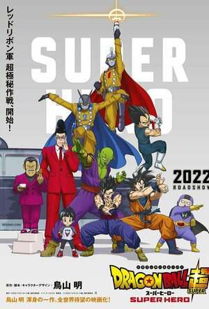 Dragon Ball super super heroes (2022)